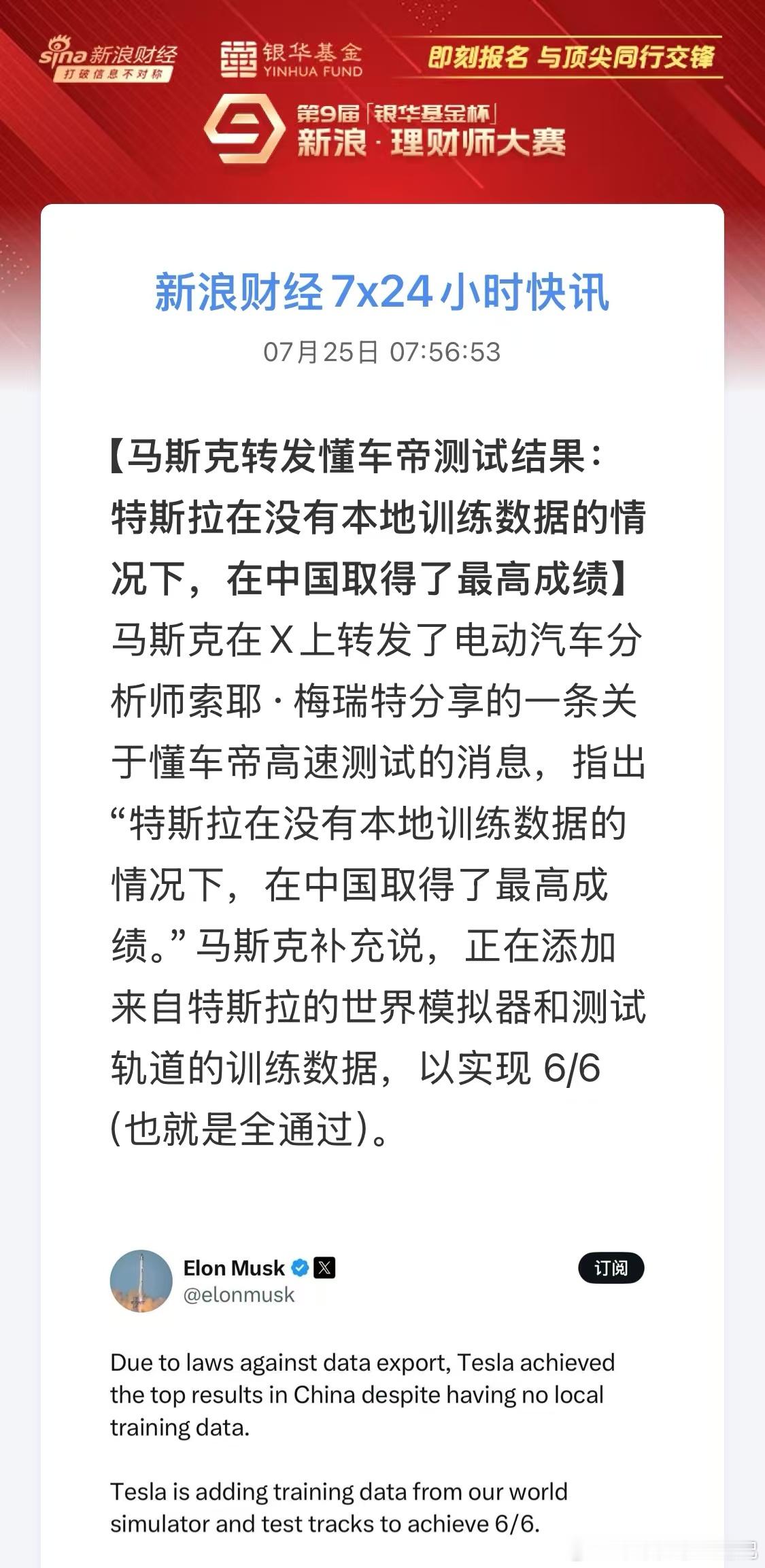 上次贝勒爷搞阿维塔风阻的事，我记得马斯克也点了赞，这次懂车帝又“露脸”了[dog