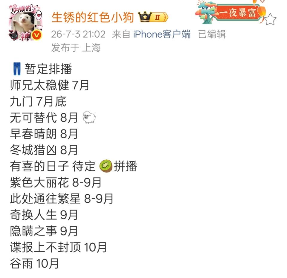 你现在说啥我都信 繁星谷雨连着跑起来  求你们了 