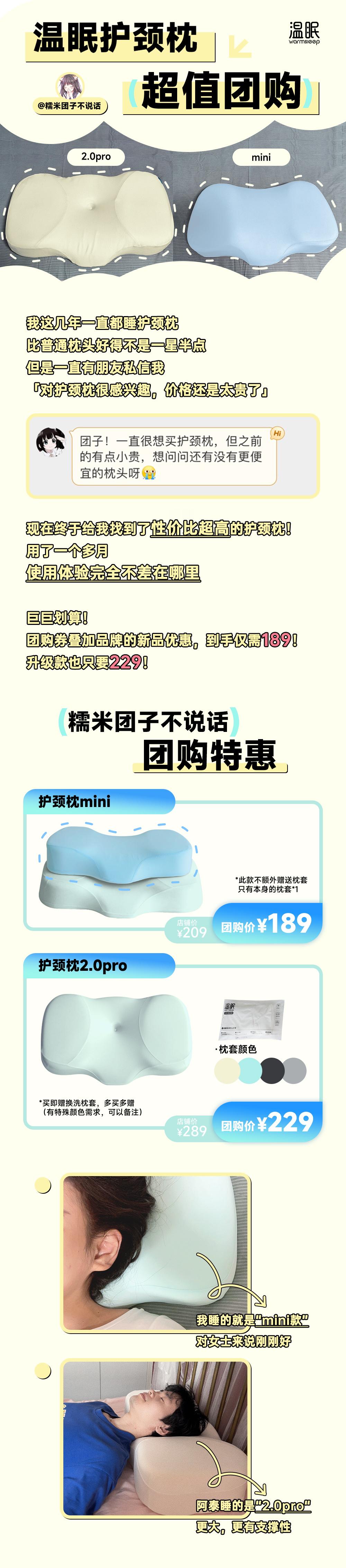 朋友们！！护颈枕又来了！！肩颈僵硬酸痛，脖子前倾，富贵包，体态不好的，必入！而且
