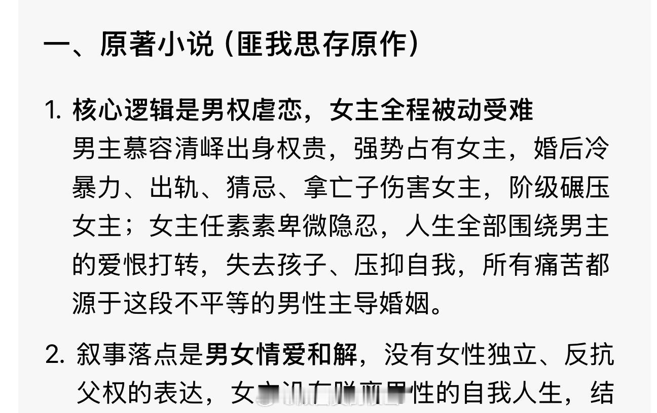 《这一秒过火》虐女虐的我怕是受不住啊 