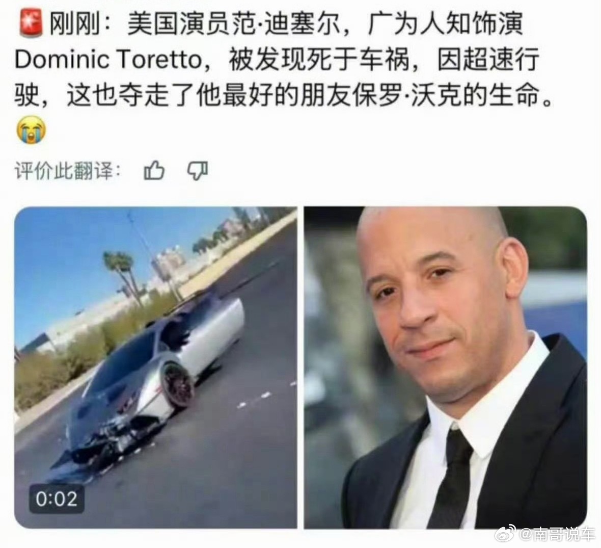 握草真的假的卧槽(¬д¬。)速度激情的灵魂！ 