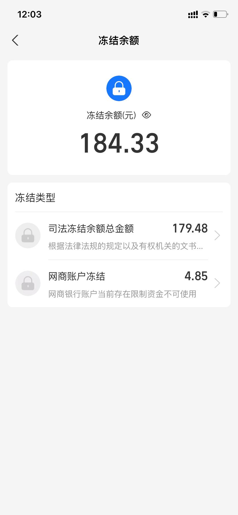 这执行已经结案，账户还在冻结了.
是不是两者不冲突？会永远冻结？
有没有懂行的小