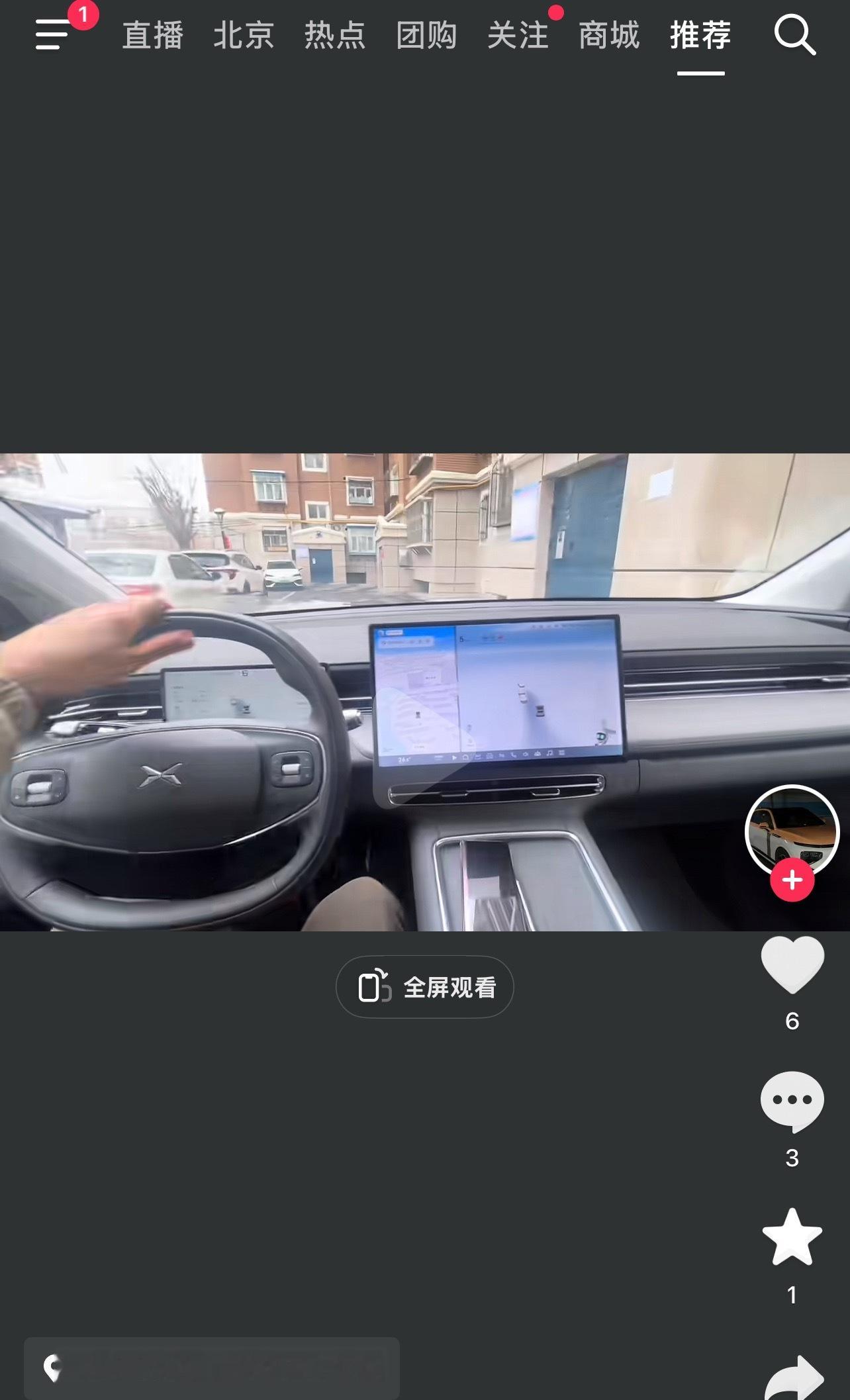 今天在抖音上刷到了一位新疆鹏友在分享ngp的体验，有点感慨。我开着G9去过新疆好