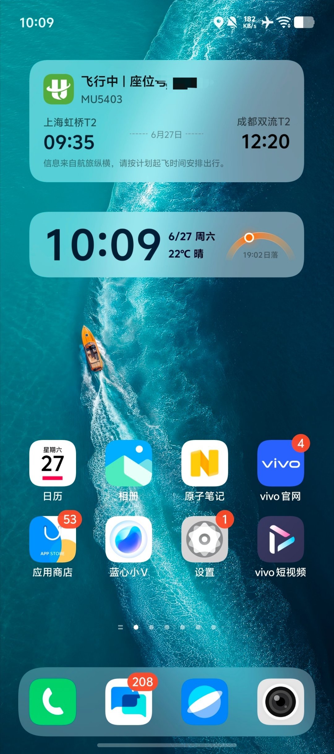 东航的空中免费wifi还挺快的其他航司什么时候学学