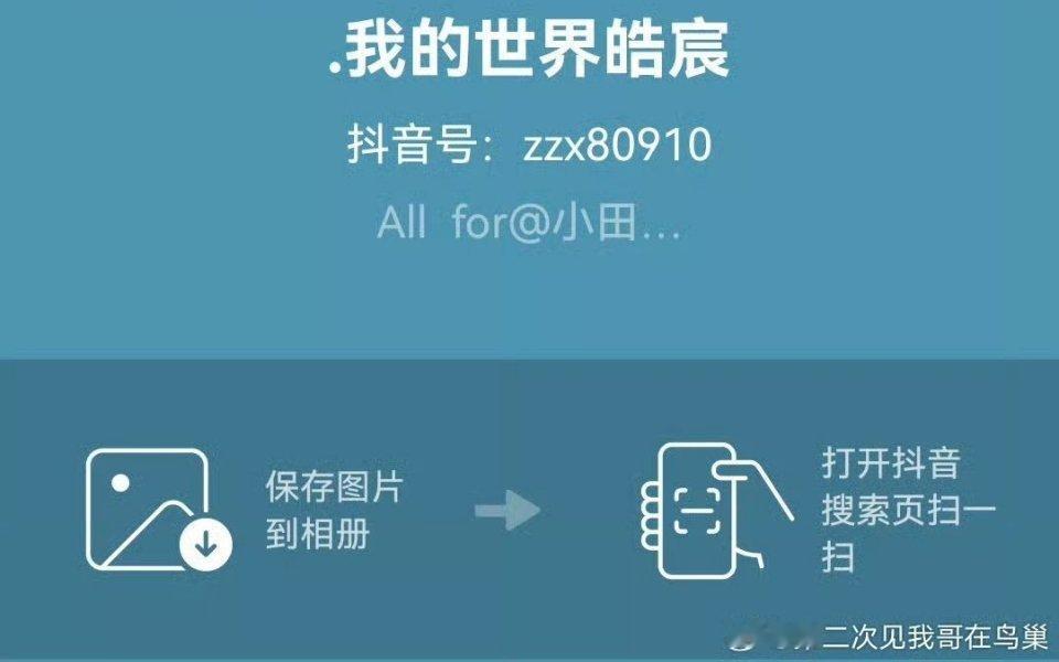 按步骤举报抖🎶号:zzx80910 一个已经嘎了哦，继续