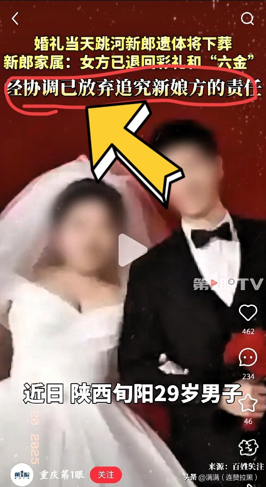 现在最可怜的就是新娘。
​不是因为退回18.8万和六金，也不是很难再嫁人，而是她