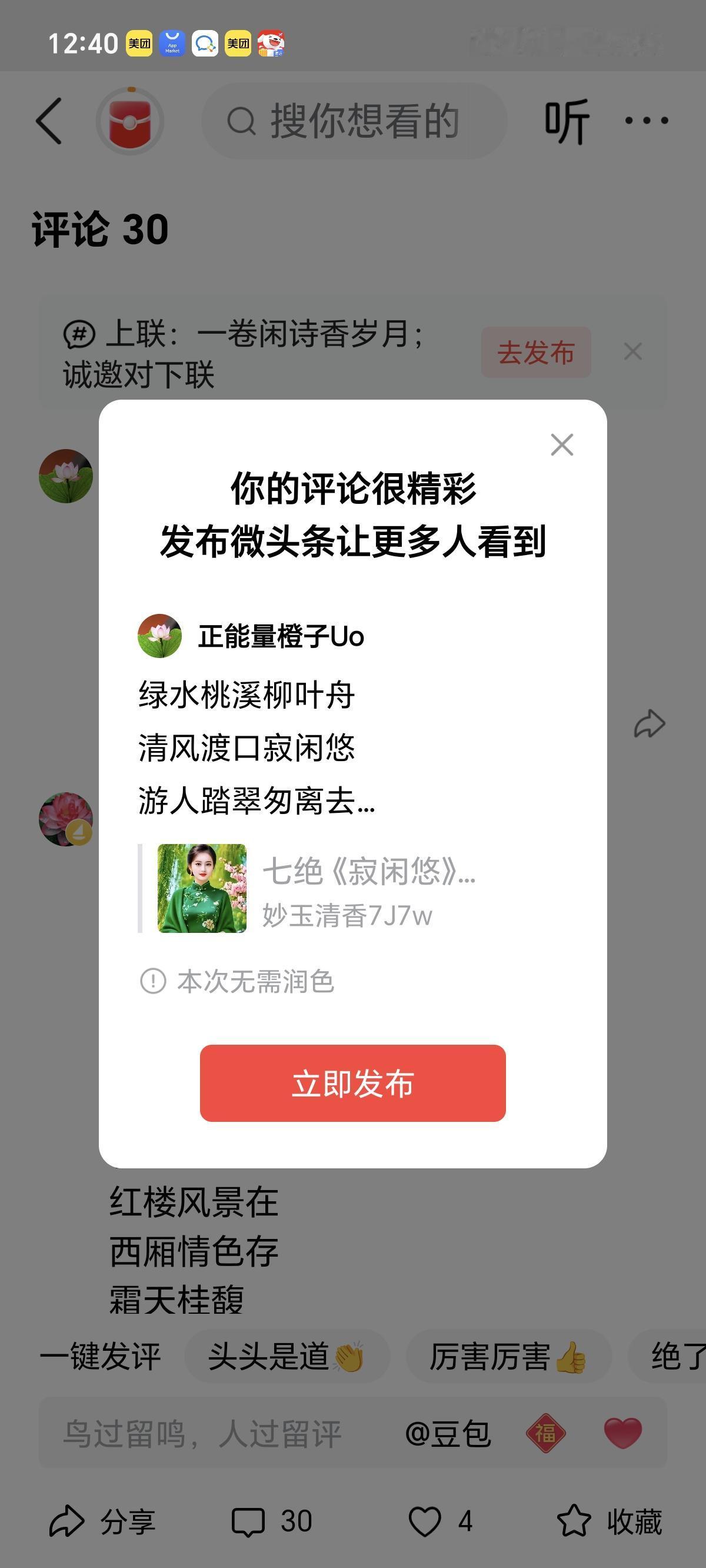 绿水桃溪柳叶舟
清风渡口寂闲悠
游人踏翠匆离去
唯我独饮把烟抽。