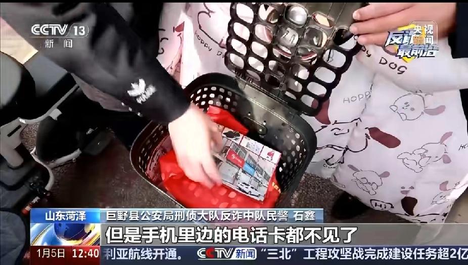 央视曝光！小偷不偷手机只偷SIM卡，中学生车筐里的手机竟成诈骗工具！[恐惧]
 