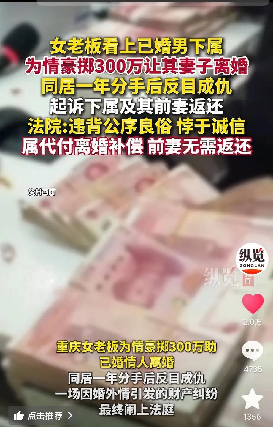 死丫头命真好！重庆，结婚9年的丈夫在新公司被女老板看上，两人决定各自离婚在一起，