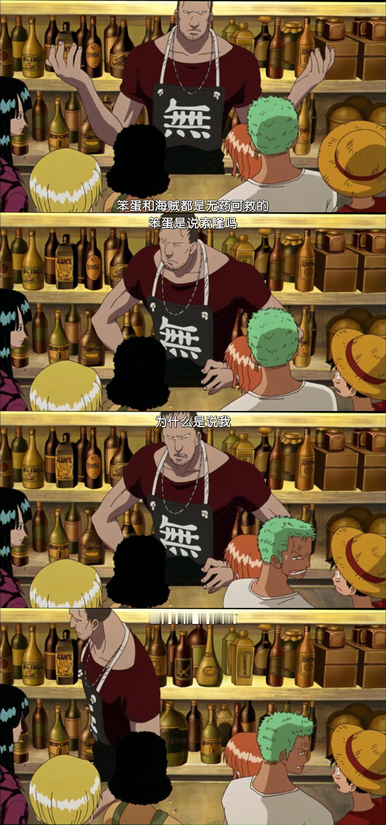 海贼王 海贼王 索隆：又我？？关键是路飞说这话的时候贼正经，至今搞不懂船长的脑回