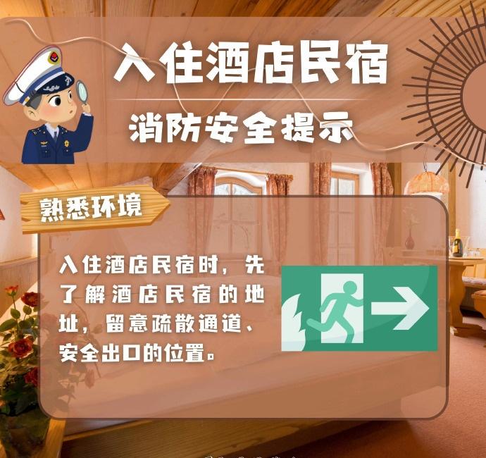 【入住酒店民宿安全提示！女子借用酒店厕所被收费30元】酒店回应女子借用厕所被收费