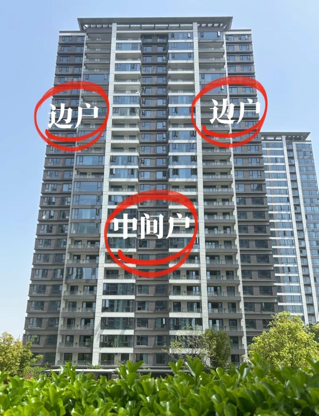 第一次买房，买边户？还是中间户？ ​​​