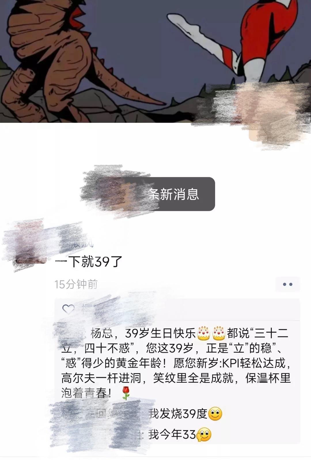 芝士娱乐 一些朋友圈笑话哈哈哈哈《一下就39了》🤣🤣 微信最不能出现的功能 