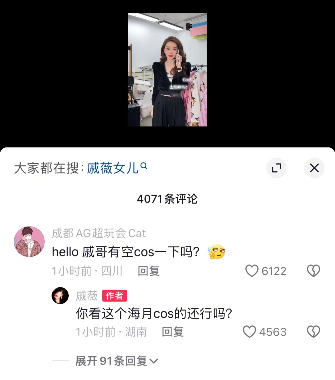 #Cat看见活的海月了#[喵喵][喵喵]戚薇老师主打一个言出必行，大家觉得这个海