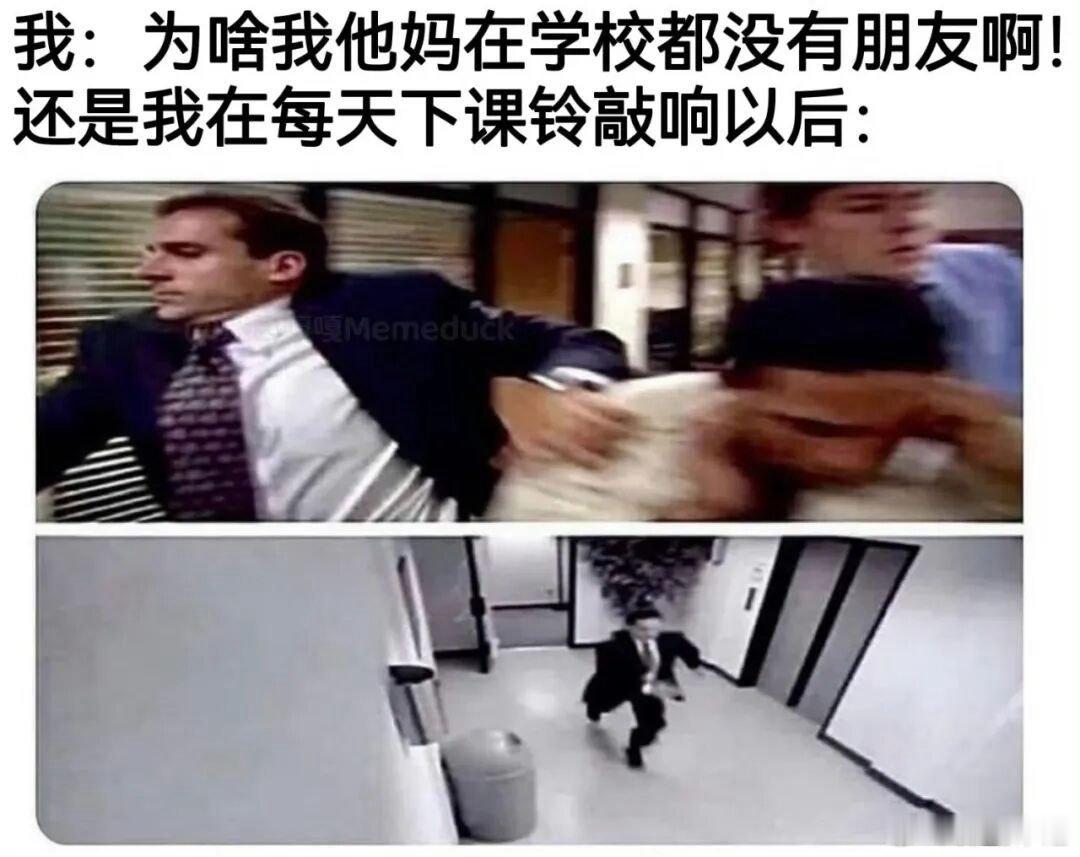 今日份的小破梗，是一个社交梗