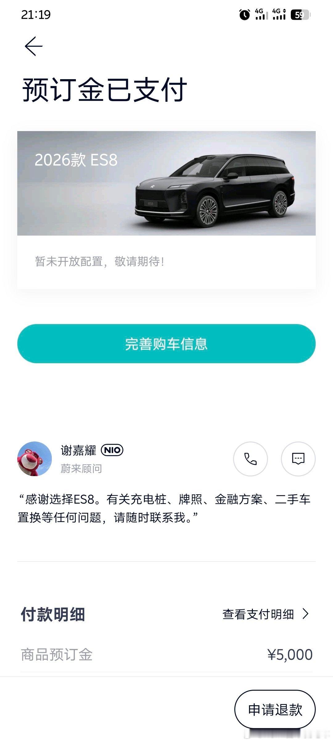 2026款ES8目前看到的都是好消息，而且产品非常有竞争力，其产品力领先竞品至少