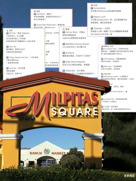 湾区｜发给你的饭搭子🥢Milpitas Square吃喝
