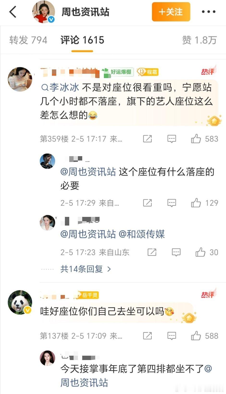 粉丝已在崩溃边缘 