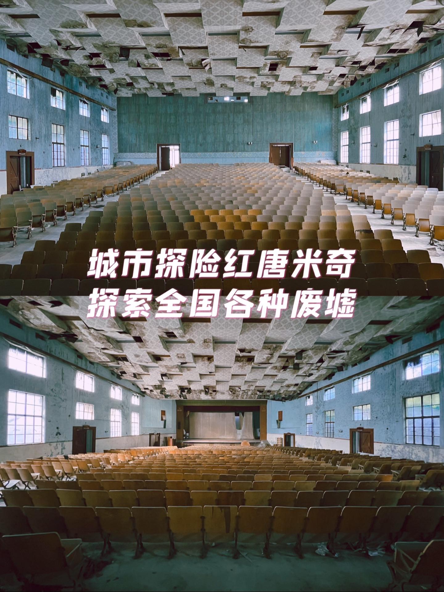 废墟有它独特的魅力所在。你们喜欢看什么类型的废墟，评论区告诉我。