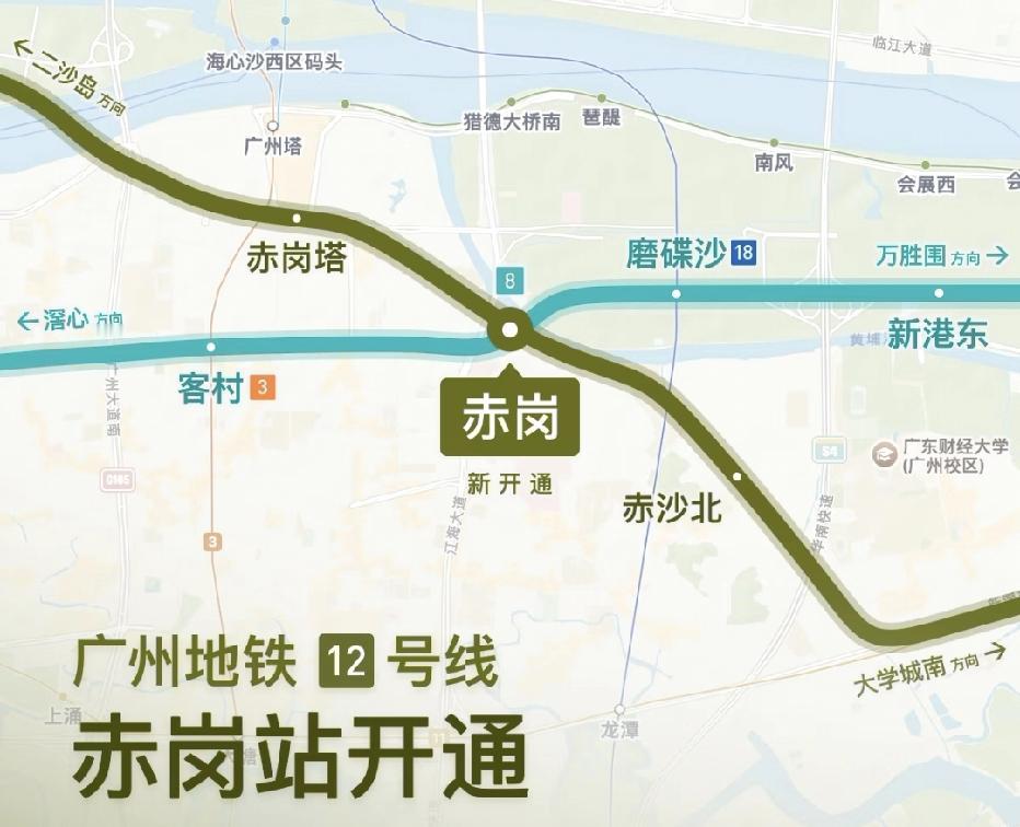 好消息！大家期待已久的广州地铁12号线赤岗站即将开通，开通后将实现与8号线的便捷