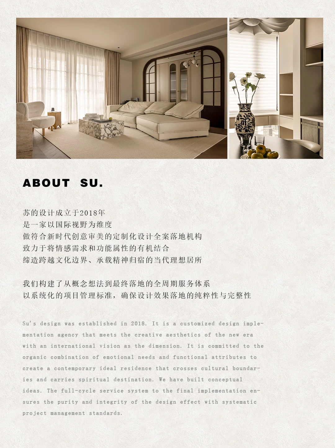 关于【苏的设计】