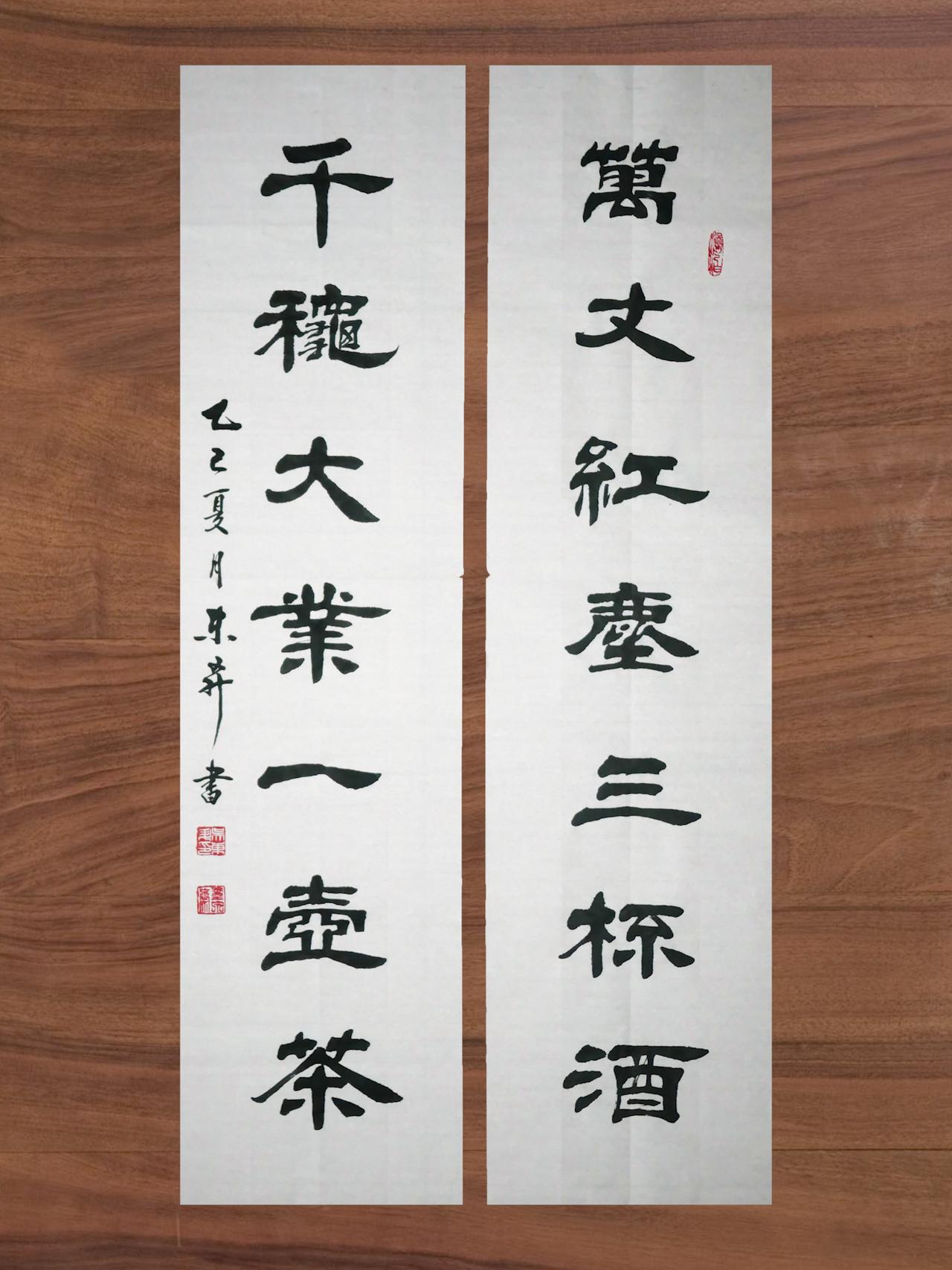 “万丈红尘三杯酒，千秋大业一壶茶”，是一副很有韵味和哲理的对联，这幅书法适合挂在