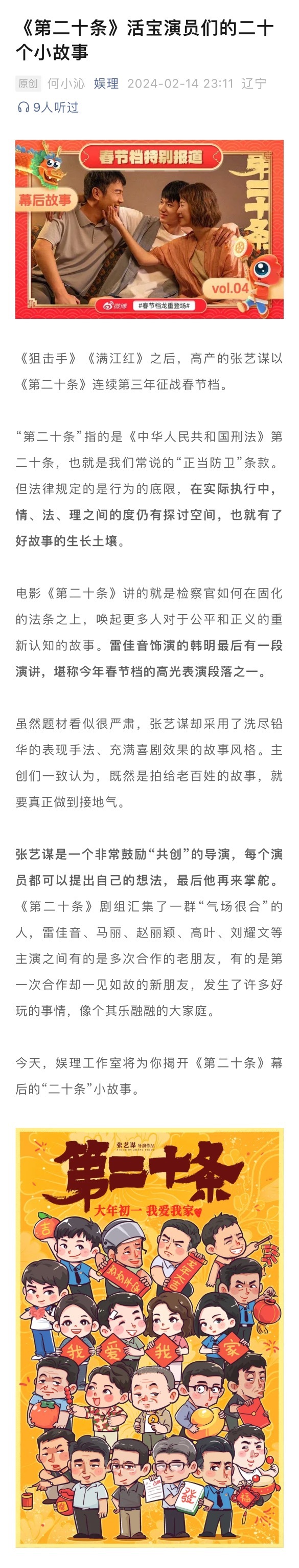 #马丽即兴哭戏让刘耀文想到了妈妈##赵丽颖说演郝秀萍情绪发挥到极致了# 高叶在《