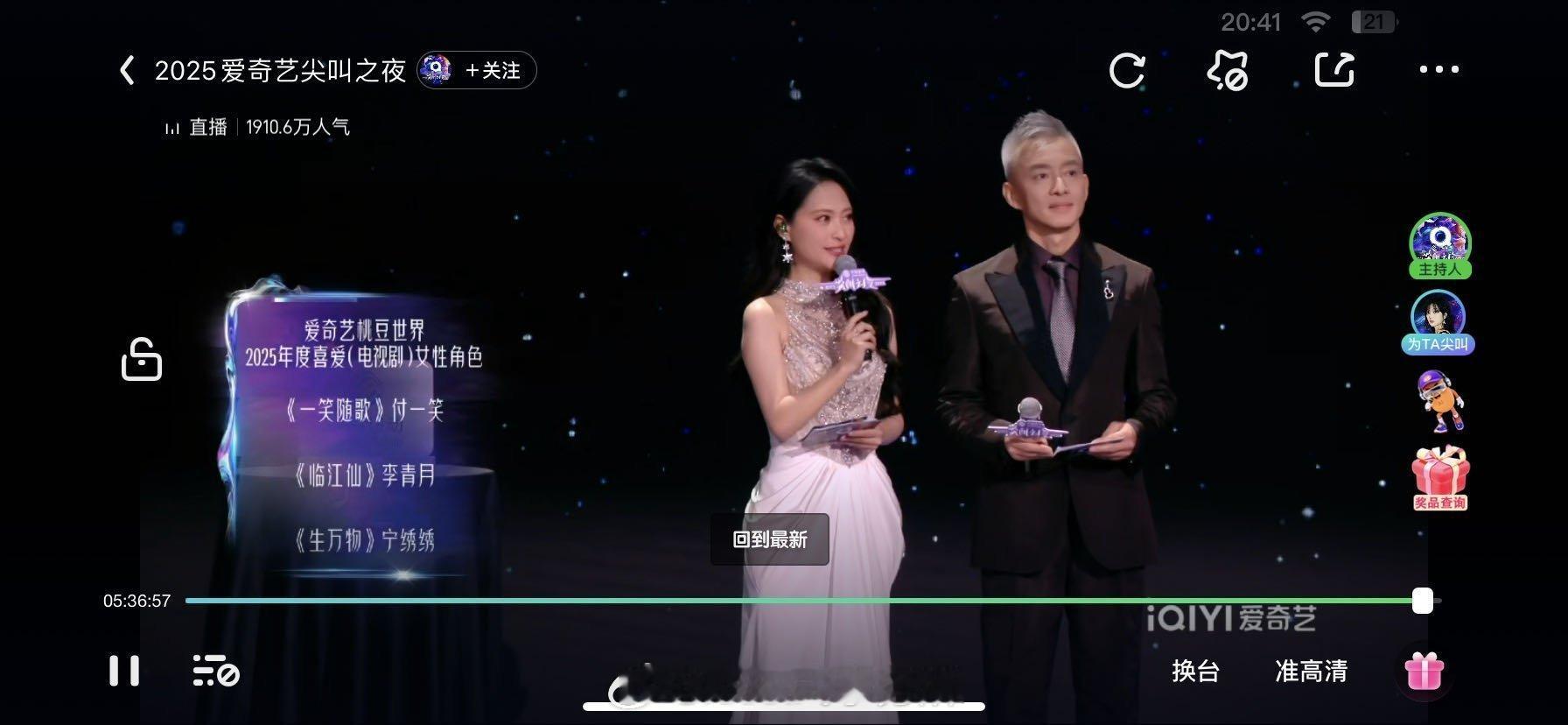 爱奇艺尖叫之夜把豆桃世界刘诗诗角色东方淮竹开除了？？据说这是粉丝花米投上去的 不