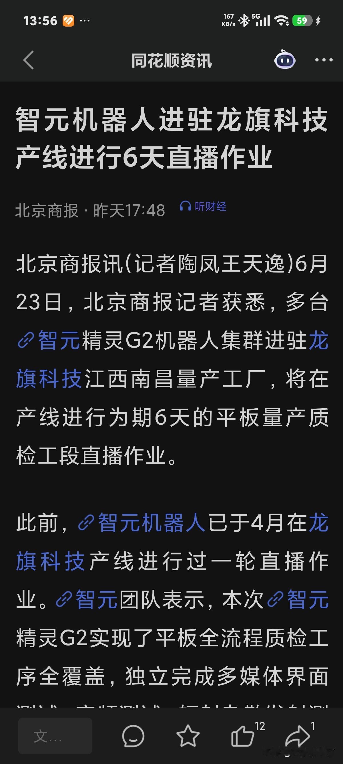 按这个趋势发展下去
不久的将来，工厂不再需要人，地球上的人就显多余了。
也许今后