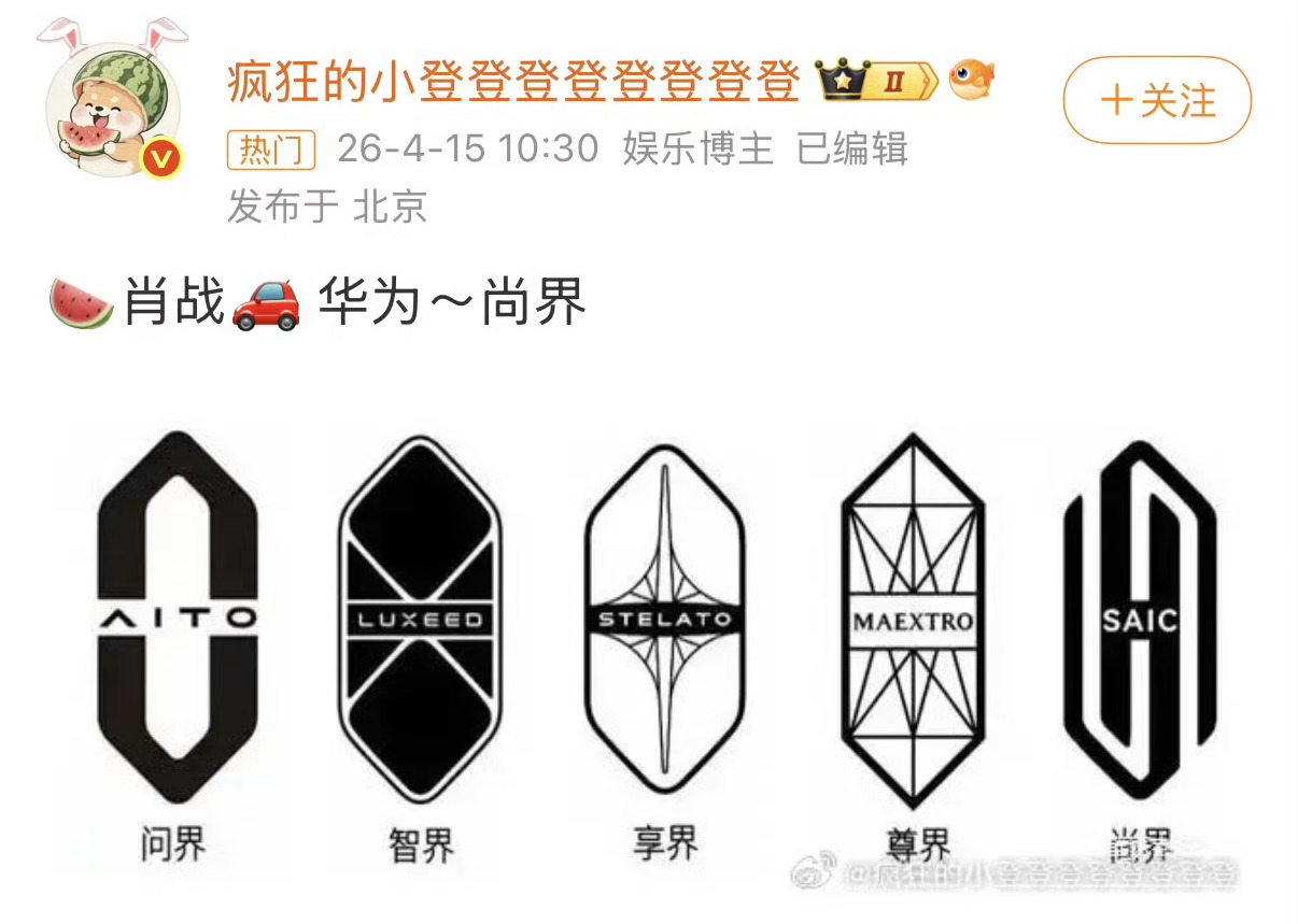 网传肖战代言真的假的？新SU7给的压力太大了…… 