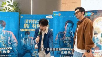 檀健次进阶版自己吓自己  哈哈，《猎罪图鉴 2》直播亮点足，檀健次“自吓”精髓拿