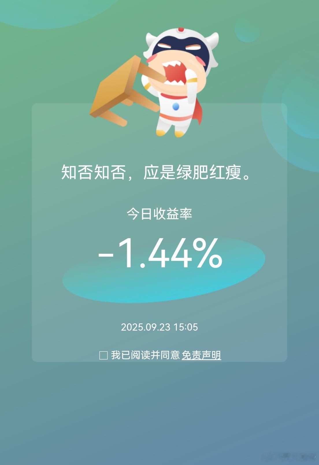 指数回来了，个股洗脱皮了。绝大多数个股没有指数回来的快。这可能就是木头牛市里的洗