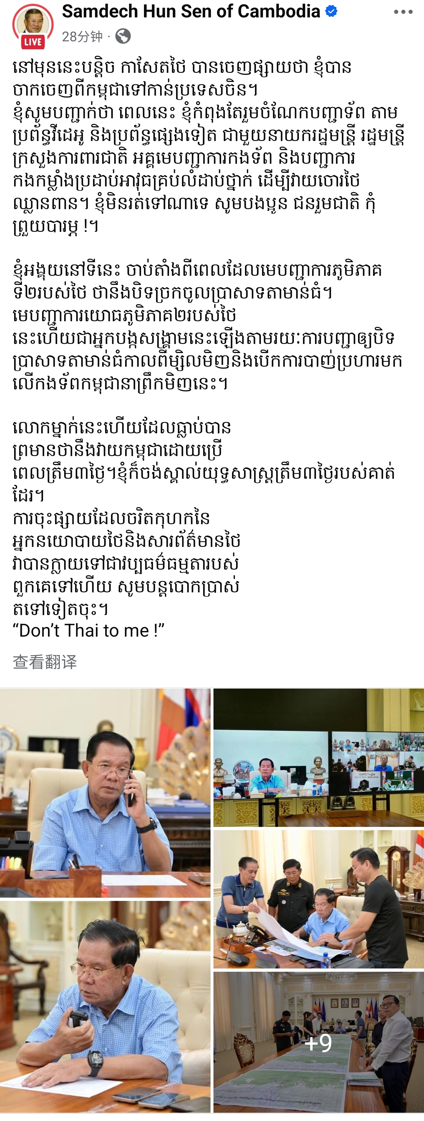 泰国柬埔寨在边境交火 柬埔寨前首相、现任参议院议长洪森称自己仍在柬埔寨：“刚才，