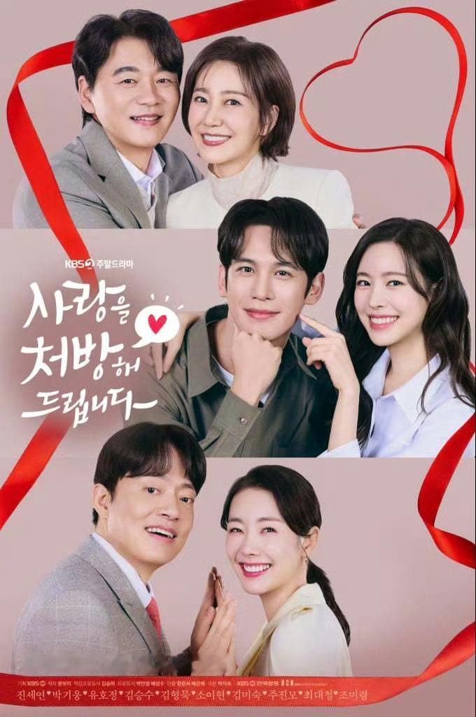 KBS周末剧爱情处方签 第36集全国收视率15.0%KBS《爱情处方签》收视率推