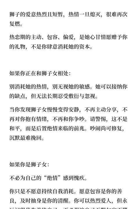 说实话，年轻那会儿我也觉得，狮子女这种性格，爱得那么用力，真到分手那天不得天崩地