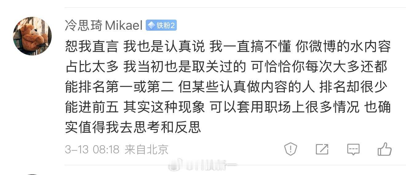 被这位粉丝气得吐血，我必须为自己反驳几句！首先你咋知道发的所谓水内容就不辛苦不认