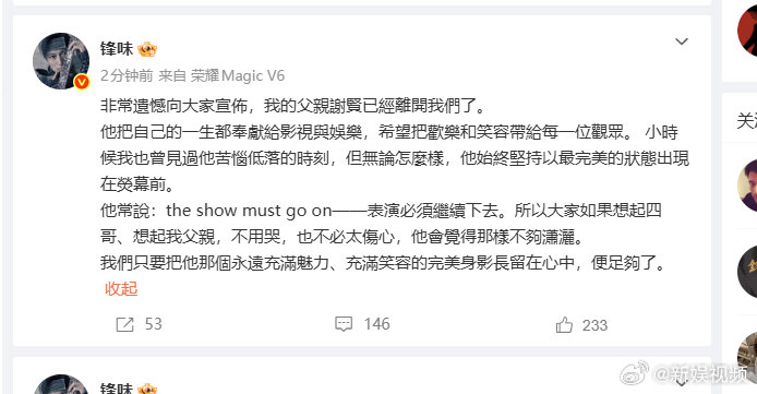 谢霆锋这段文字是哭着写完的吧寥寥数语承载太多情绪，谢霆锋细数谢贤一辈子献给荧幕，