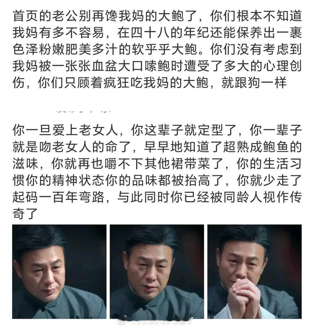 《大鲍文学》 