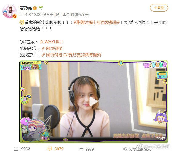 ​​​甜馨首支个人单曲wakuku甜馨的新歌上线，侧脸像妈妈的她，在音乐中展现出