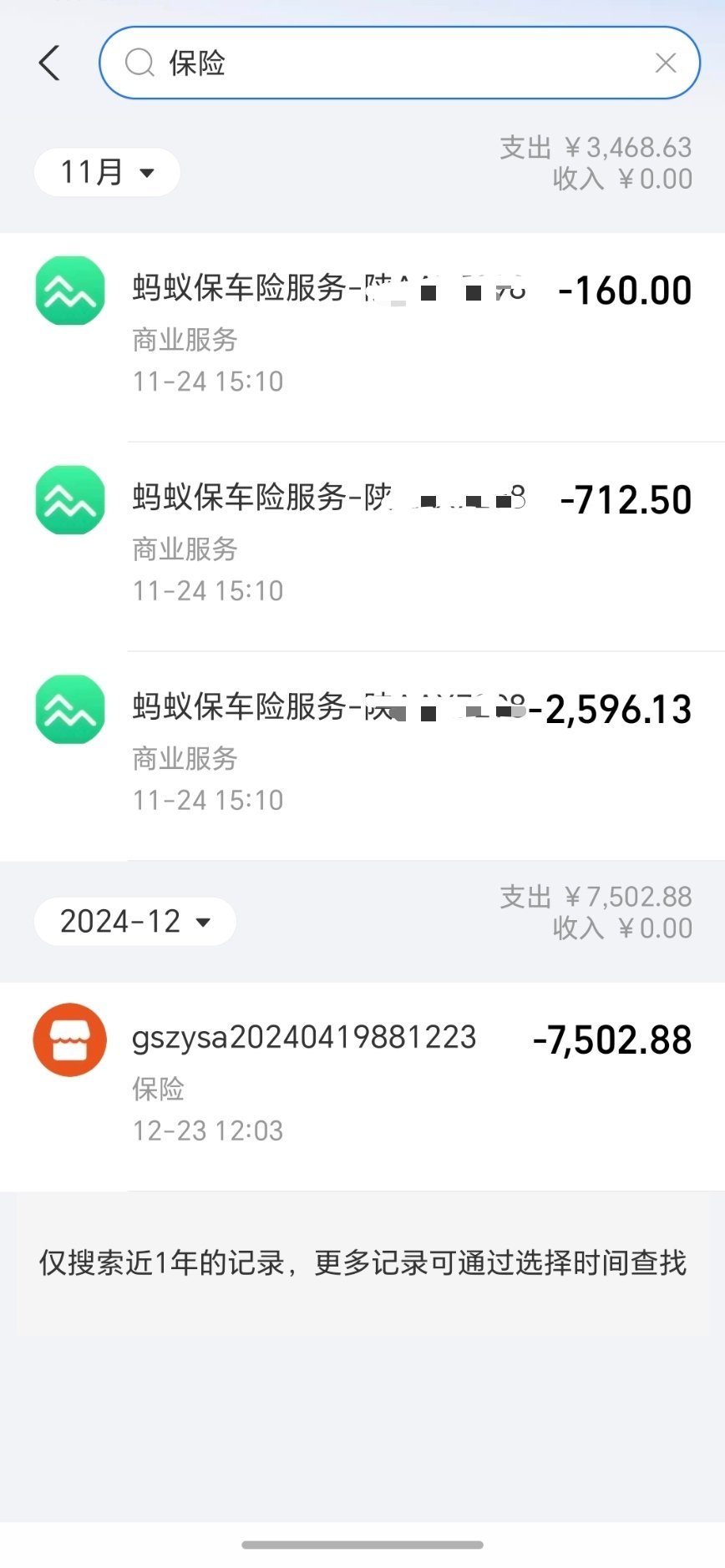 去年12月提的智界新S7 Max，保费7500元，今年给续保想着咋不得5000元