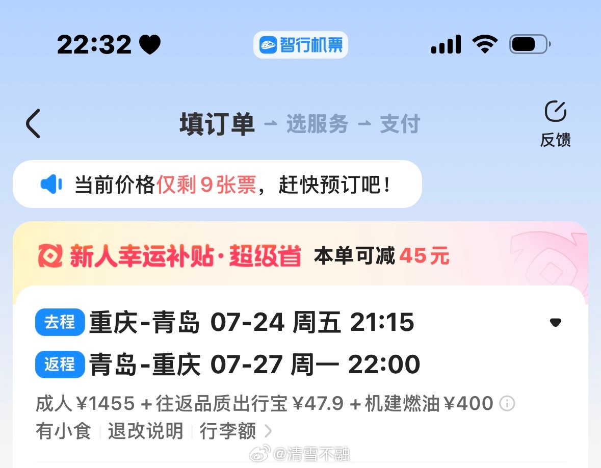 重庆的机票无法无天 