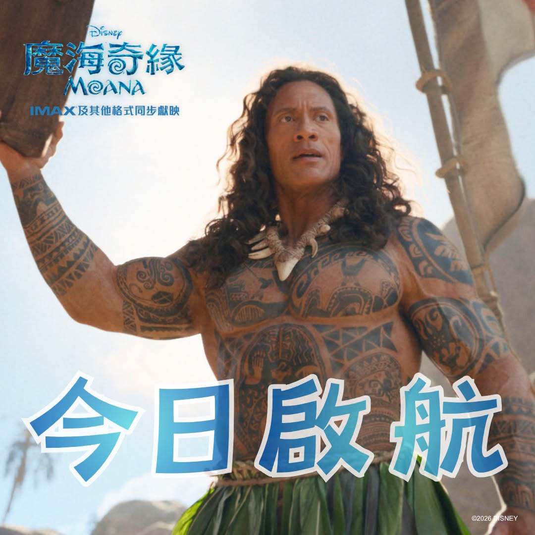 2026年第28周香港票房 ：1.《玩具总动员5》三连冠；2.《给阿嬷的情书》累