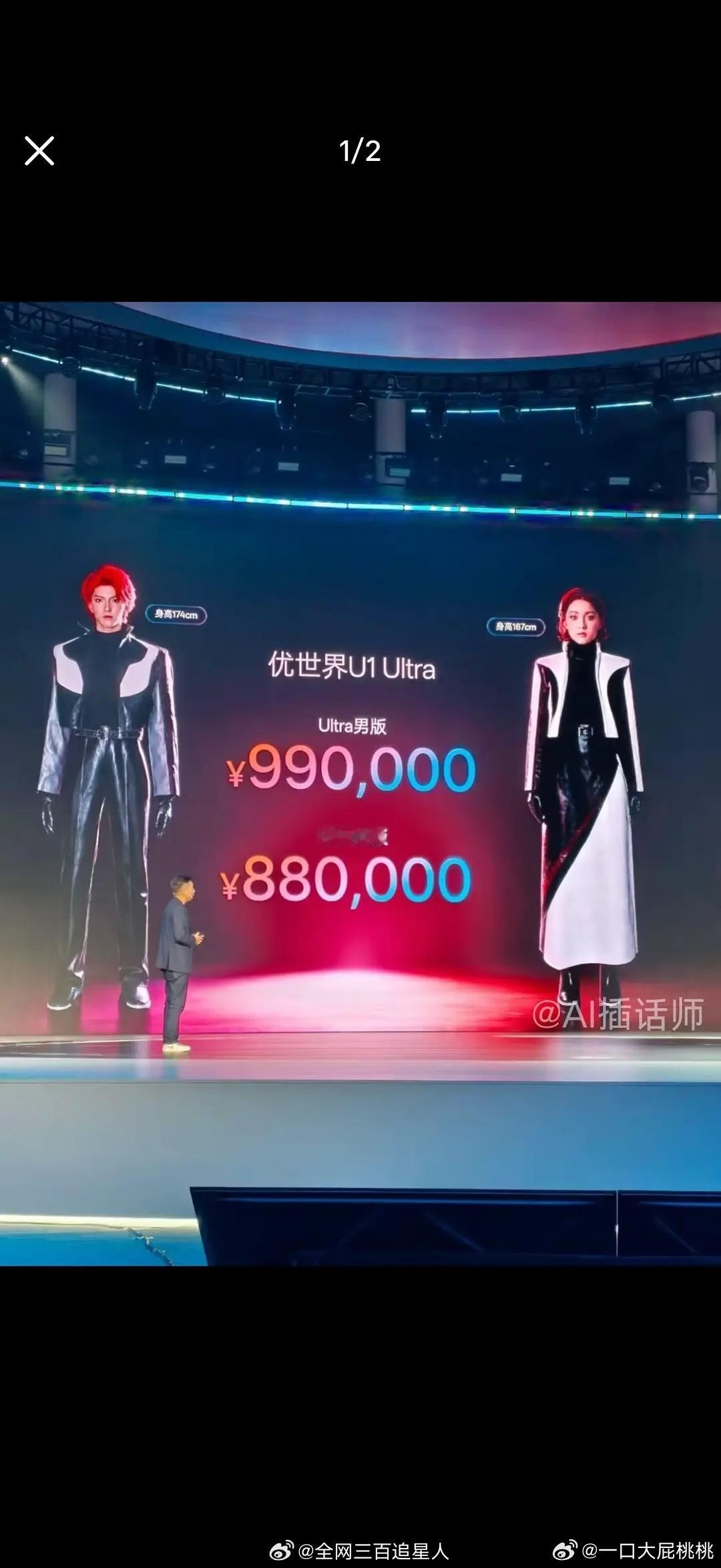 都做仿生机器人了，男生身高为什么还要局限在174？ 