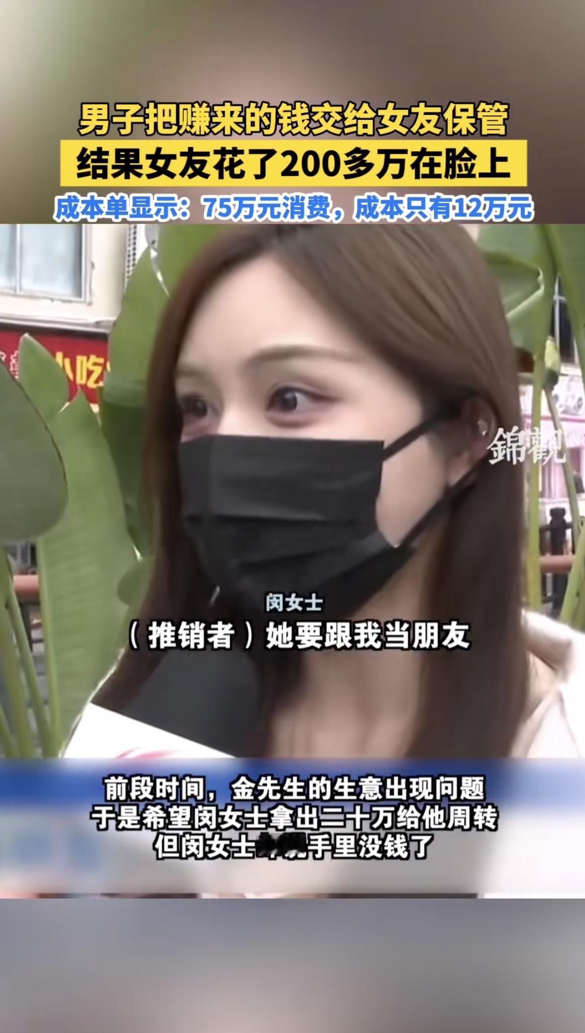 重庆，男子把赚来的钱全部交给女友保管，前后给了上百万，男子生意出问题后，管女友要