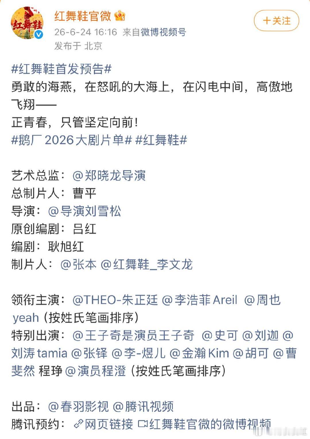 红舞鞋位置不影响演技实力，王子奇的内核是演技很过硬，他排在哪里都能演得很出彩。 