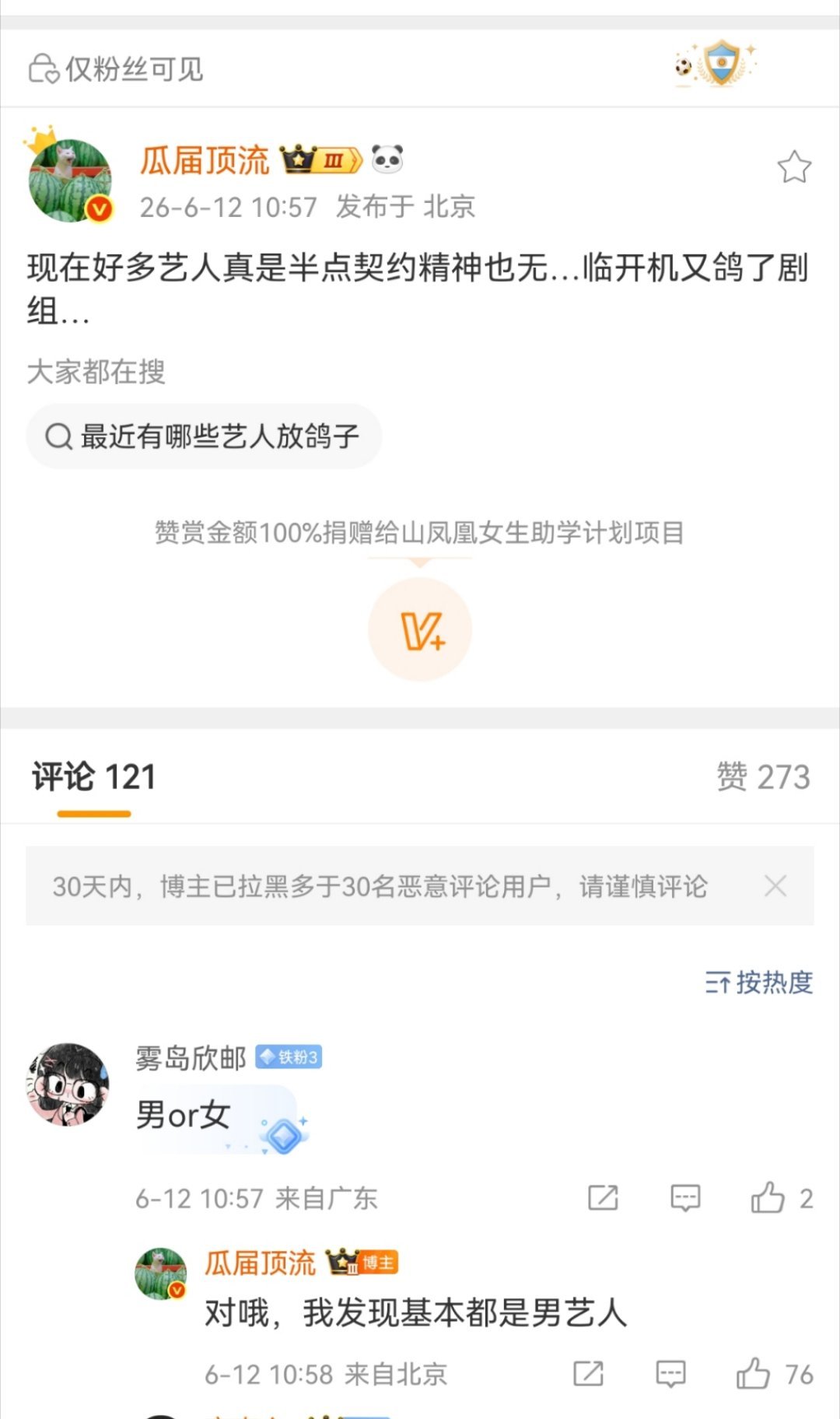 瓜顶这前后语境，是回复她吐槽的不是侯明昊 还是说侯明昊不演神仙肉了？ 