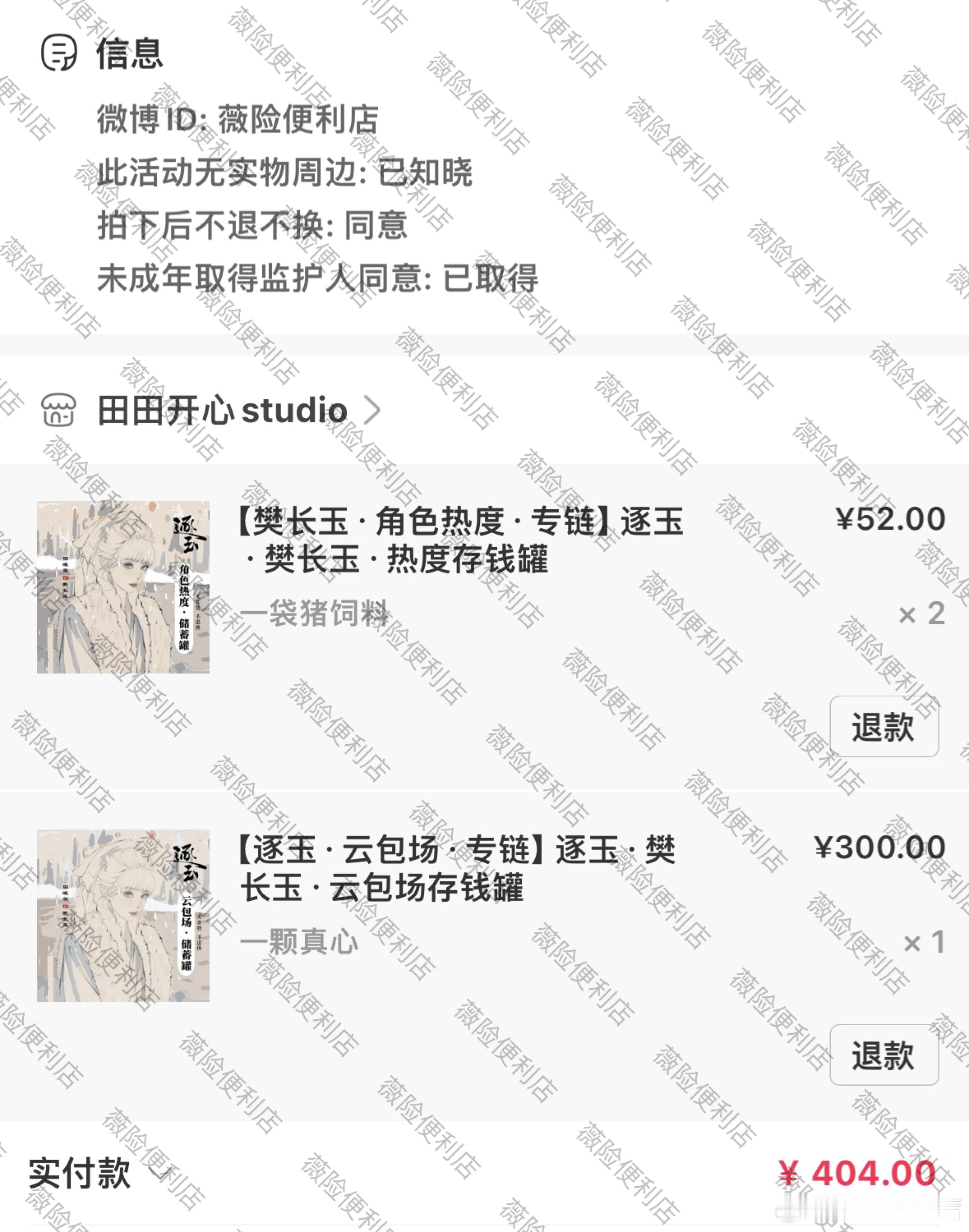 来晚了 永远会支持这个樊长玉 