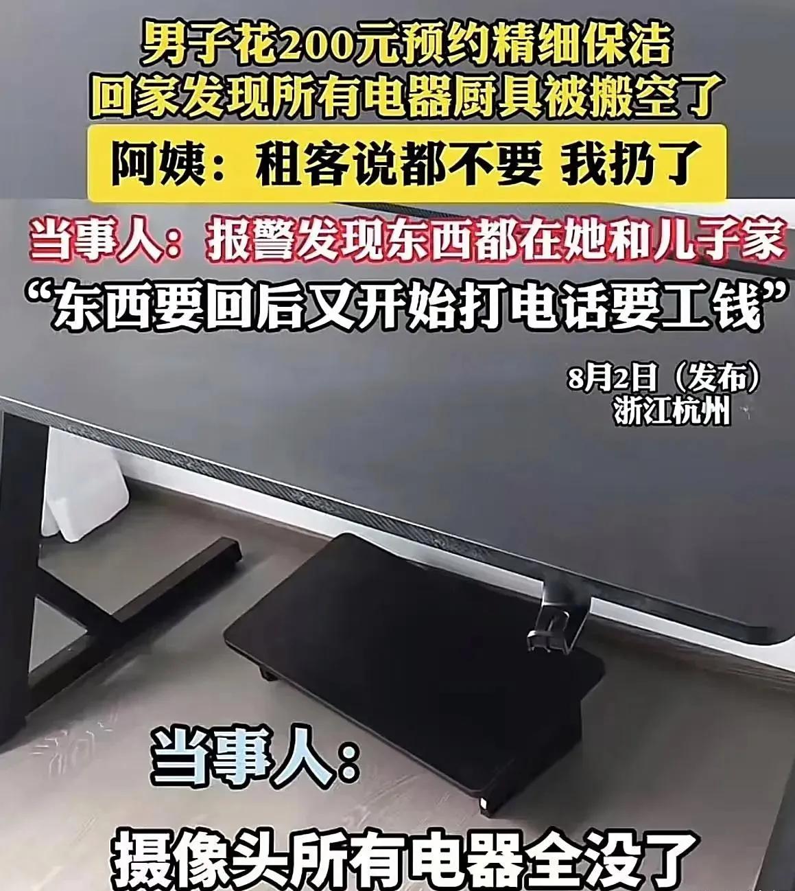 浙江杭州一男子，独居，平时工作很忙，他没空打扫卫生。后来，他看看家里实在太脏了，