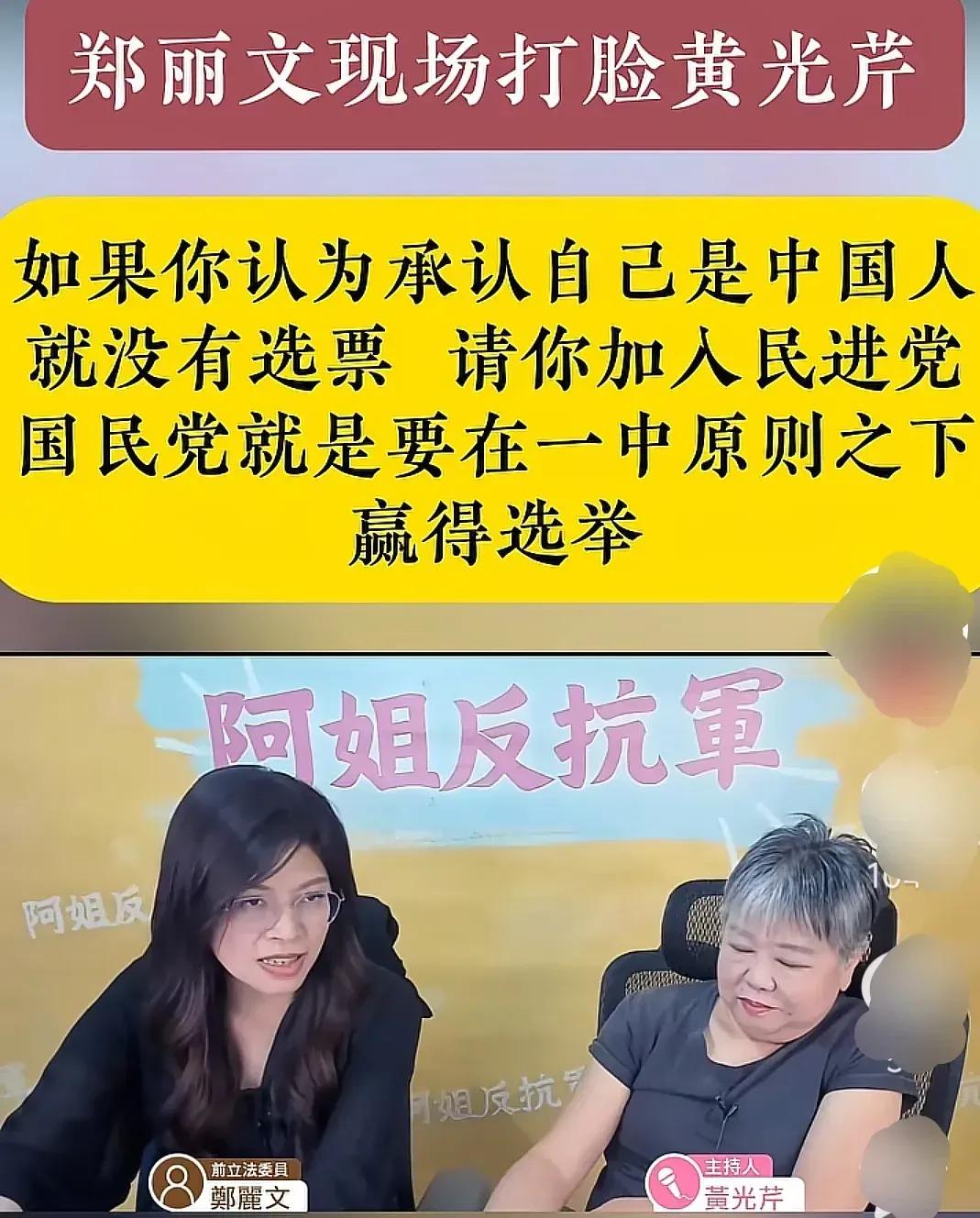 郑丽文：重塑KMT坚持“九二共识”、“一个中国”原则党魂的希望所在！
     