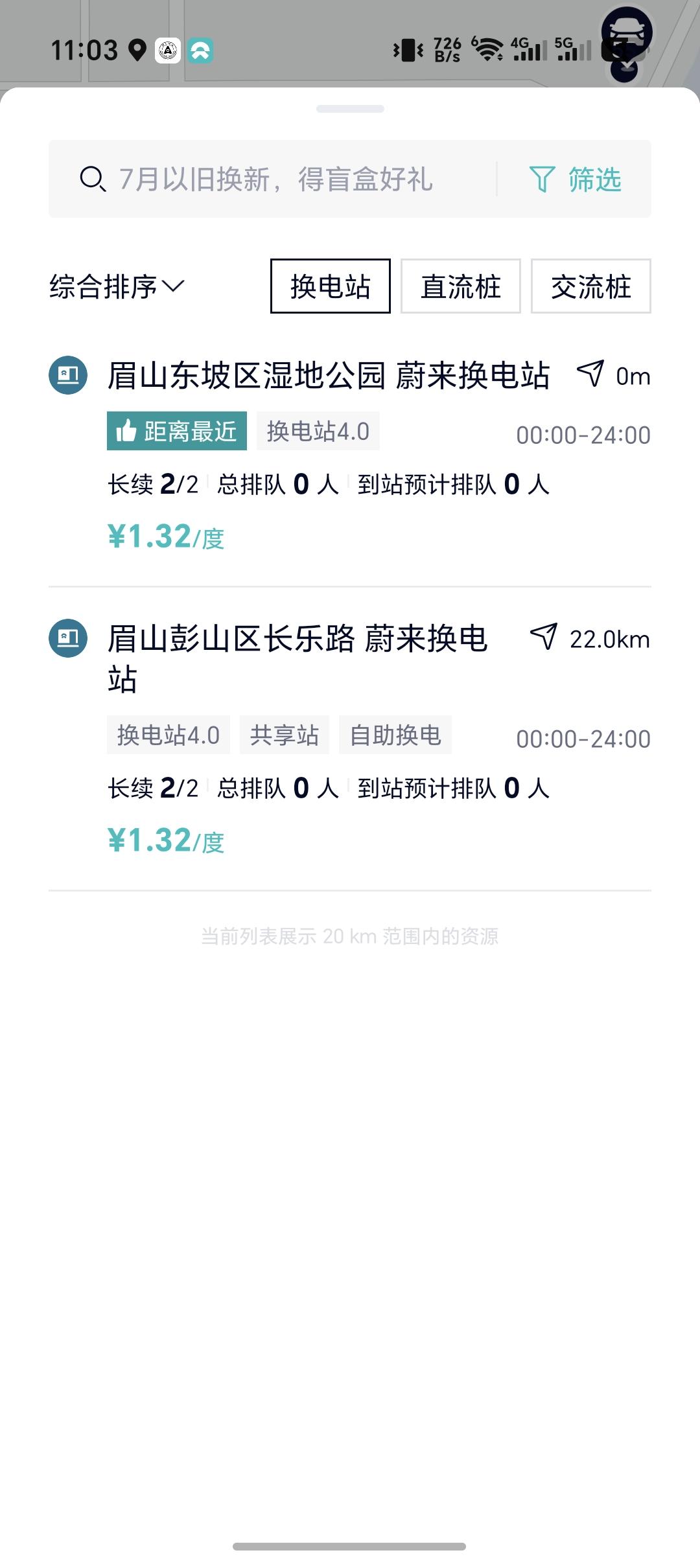 我家旁边20公里又新建了一个蔚来4.0换电站，我进去看了下电池组合，5种规格，最